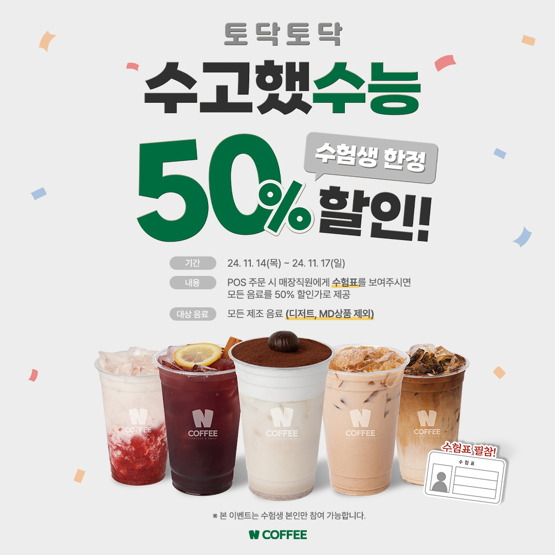 수능이벤트.jpg